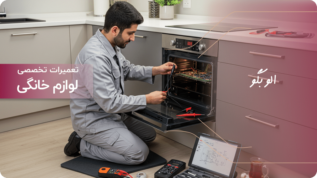 معرفی نمایندگی تعمیرات ظرفشویی سامسونگ در سنندج