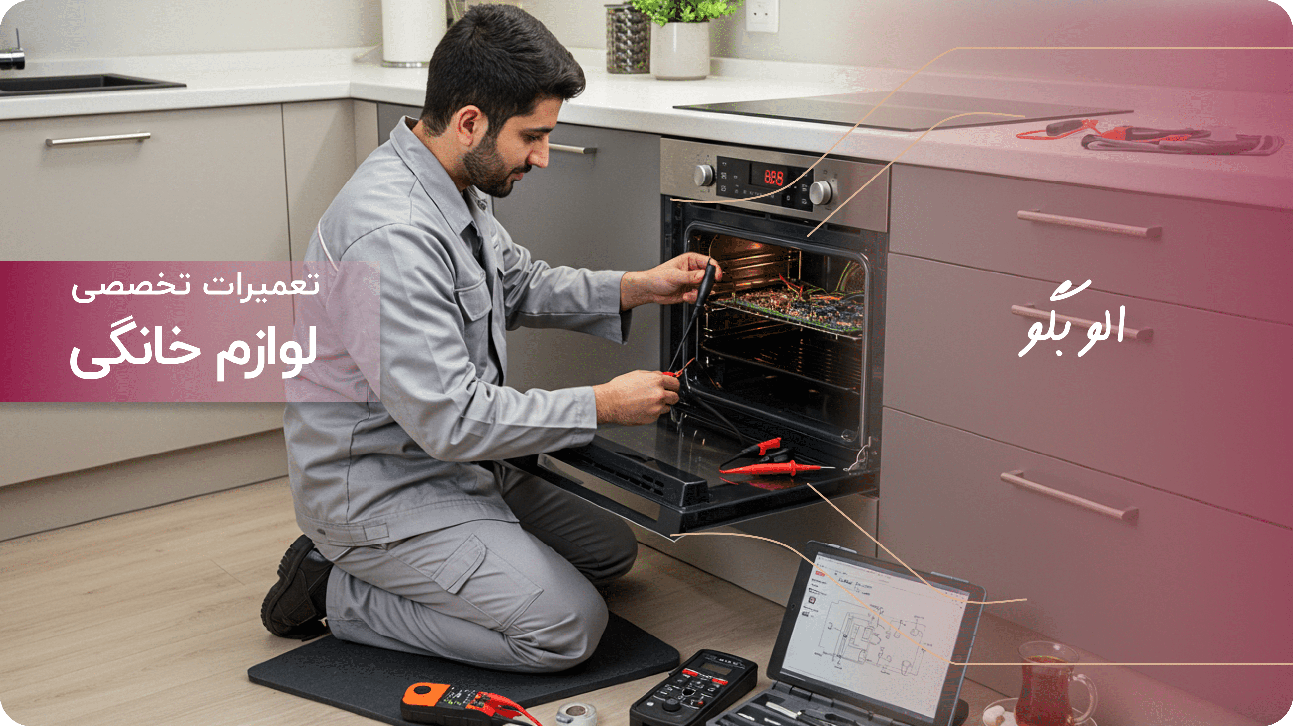 معرفی نمایندگی تعمیرات ظرفشویی سامسونگ در سنندج